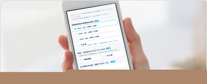 お問合せ・資料請求